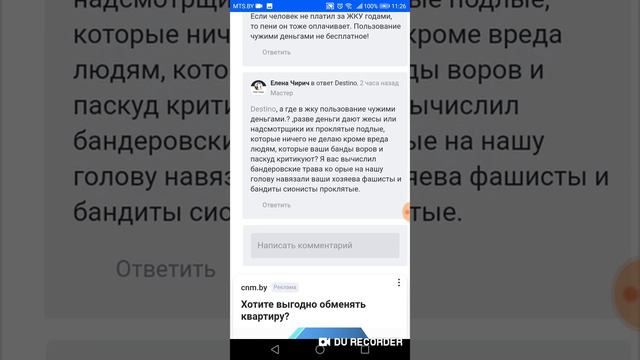 где я про жку говорила? - вот и доказательства слежки и злобища тролей сразу после долгого молчания смотреть онлайн