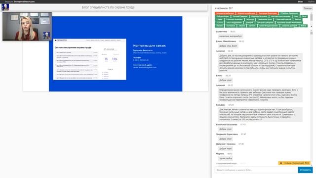 Все про Изменения по Охране Труда в 2022 году: Вебинар + Ответы на Вопросы (17 декабря 2021) смотреть онлайн