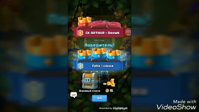 Clash royale #1 Выпал Огромный сундук смотреть онлайн
