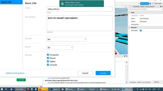 КАК СОХРАНИТЬ СВОЮ ИГРУ В РОБЛОКС?.. ОТВЕТ ЕСТЬ!!!! смотреть онлайн