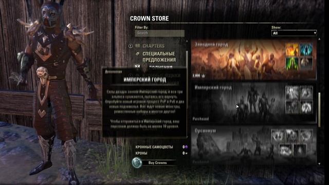 TESO:Summerset-Нужно больше платных Дополнений!!! смотреть онлайн