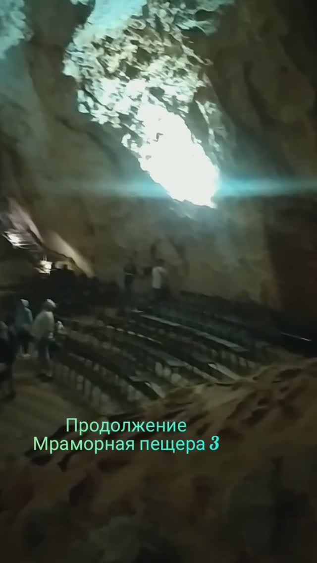 Крым пещера Мраморная-3 15.08.23 смотреть онлайн