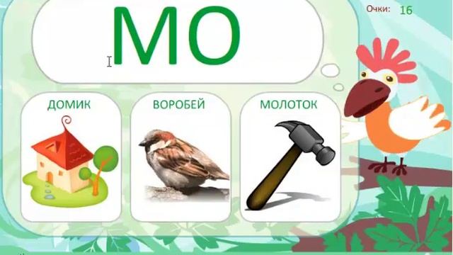 Слоги на О смотреть онлайн