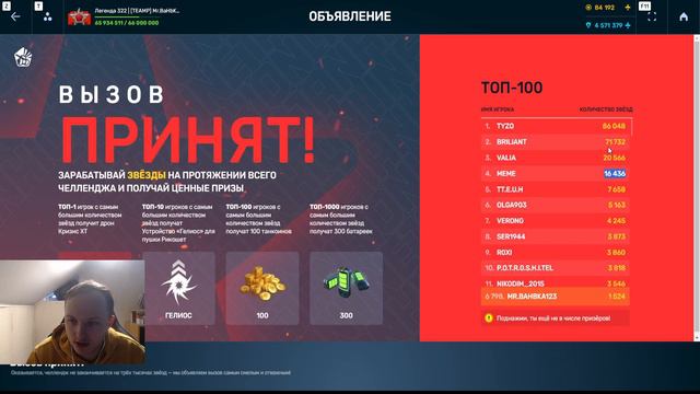 ШОК! ЭТО ПРОСТО ГАБЕЛЛА! 160 000 ЗВЁЗД ЗА КРИЗИС ХТ - БЕЗУМИЕ ВЫЗОВА ПРИНЯТ В ТАНКАХ ОНЛАЙН смотреть онлайн