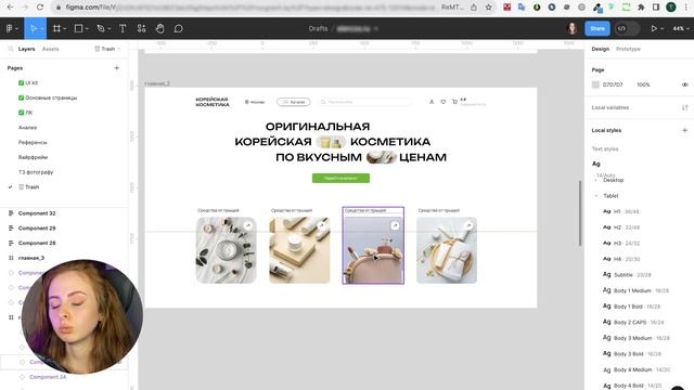 UI/UX дизайн интернет-магазина. Показываю исходники реального проекта с фриланса смотреть онлайн