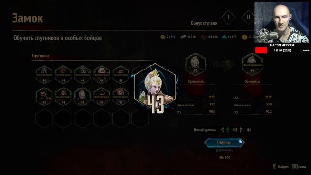 Disciples Liberation ► Зачищаем Ателлеан! Прохождение игры - 21 смотреть онлайн