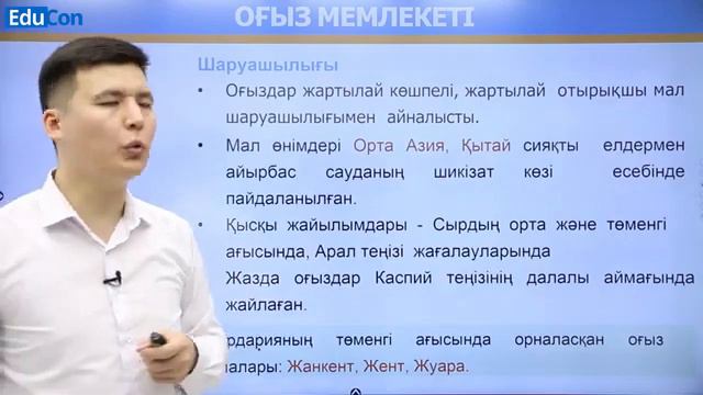Оғыз мемлекеті смотреть онлайн