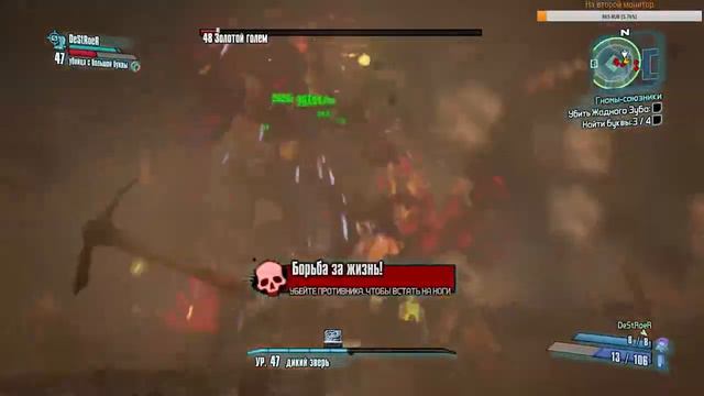 Borderlands 2. Гик и манчкин бросают кубики №2 смотреть онлайн