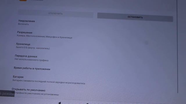 Не включается камера на Android 9.0 смотреть онлайн