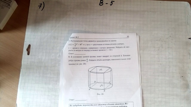  ЕГЭ , ПРОФИЛЬ, 2019 /2020 по математике. Вариант 5.Часть 1. Задания 6-7 смотреть онлайн