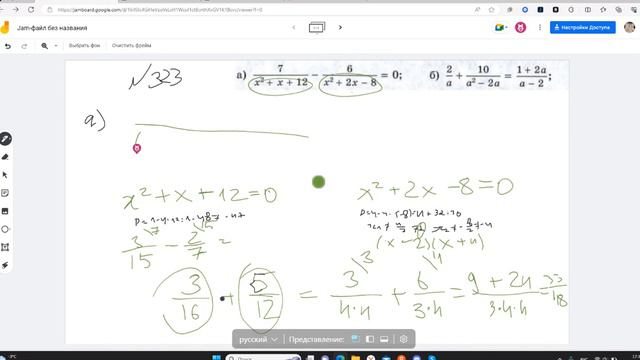 Решить уравнение и привести его к общему знаменателю смотреть онлайн