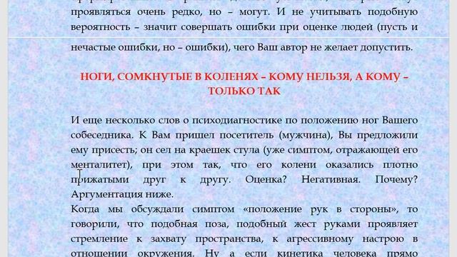 Обучение Посмотрите на положение ног смотреть онлайн