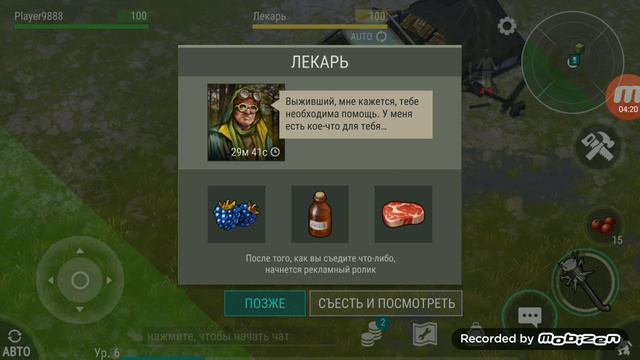Играем в игру последний день земли смотреть онлайн