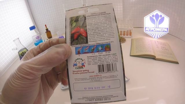 Перец сладкий Ультраранний букетный. СеДеК смотреть онлайн