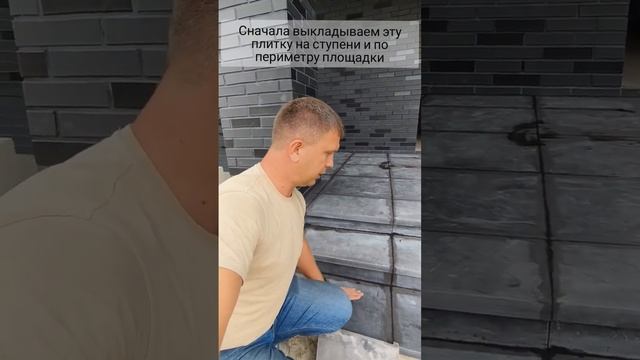 Как красиво и практично сделать ступени крыльца и террасы. Отделка крыльца и террасы плиткой смотреть онлайн