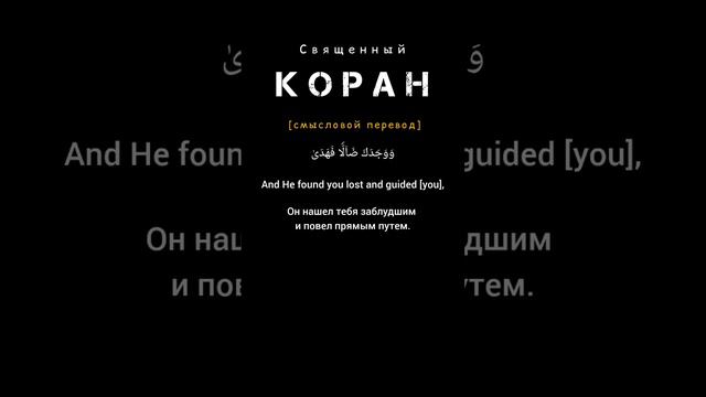 Красивое чтение Корана #Коран #ЧтениеКорана Ахмад Ал-Аджми смотреть онлайн