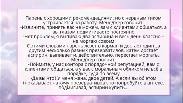 Когда М#нет Делает, то... Сборник Весёлых Анекдотов! смотреть онлайн