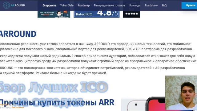 Обзор проекта ARROUND смотреть онлайн
