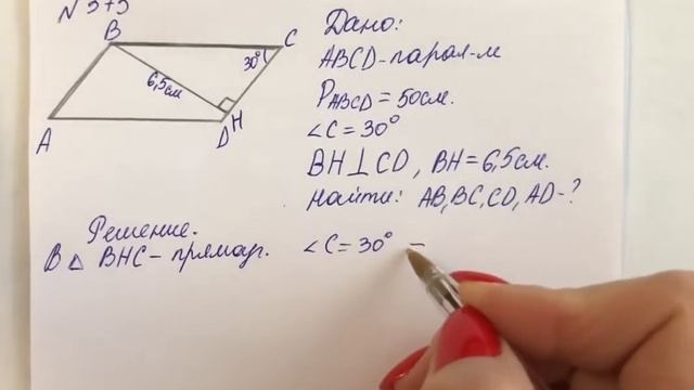 ГДЗ по геометрии / Номер 373 Геометрия 8 класс Атанасян Л.С. / Подробный разбор / Решение смотреть онлайн