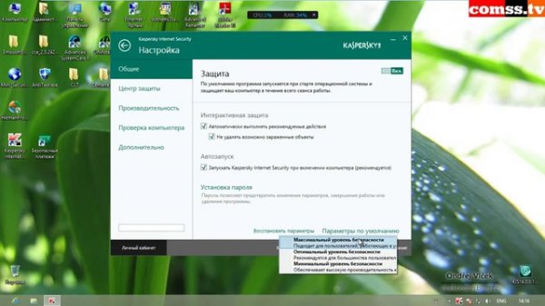Обзор антивируса Kaspersky Internet Security 2014 Бета 1