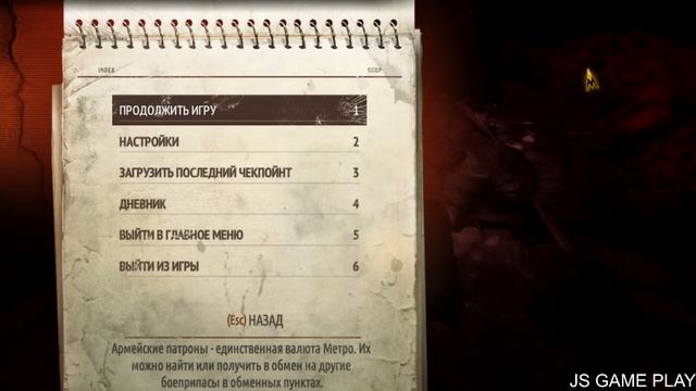 Metro 2033 Redux #1 смотреть онлайн