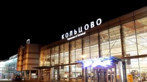 Как объявляют самолеты в аэропорту Кольцово [Екатеринбург] (январь 2020)