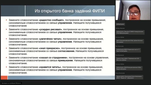 Подготовка к ОГЭ по русскому языку Разбор заданий ч 2 смотреть онлайн