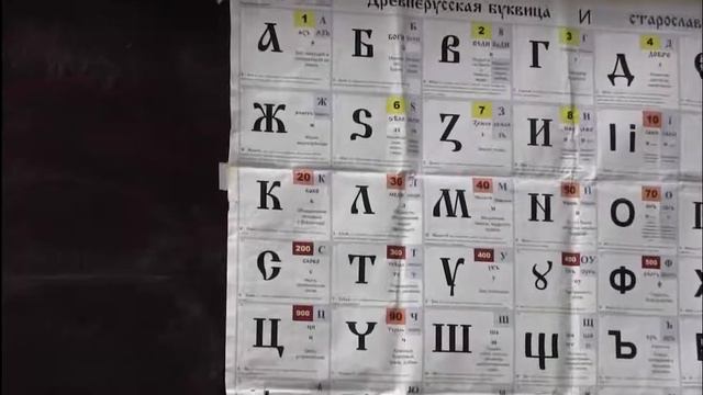 Русская Буквица ч1 New смотреть онлайн
