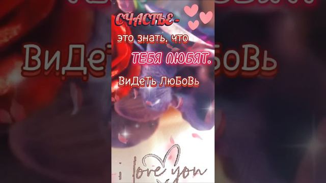 Счастье - это.... (цитата)