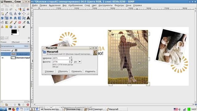 Основы GIMP. Делаем коллаж смотреть онлайн