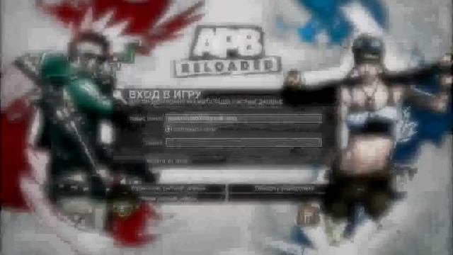 APB error 9 смотреть онлайн