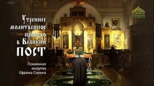 Господи и Владыко живота моего. Молитва прп Ефрема Сирина. Архиепископ Амвросий (Ермаков)