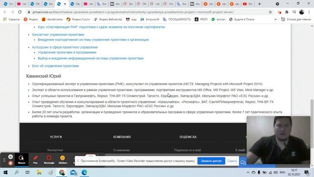 SEO-комментарии по сайту курсов по управлению и т.д. часть 1 смотреть онлайн