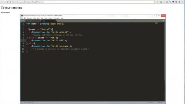 Условный оператор_ if – Урок #3 _ Базовый JavaScript (1080p)