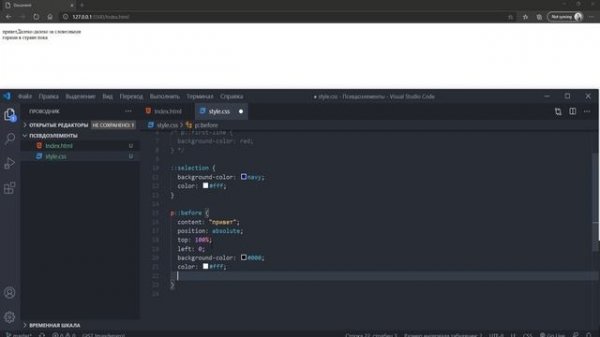 Псевдоэлементы в CSS