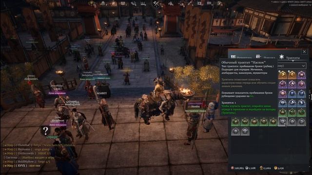 Все что нужно знать о ТРАКТАТАХ ⚔️Conqueror's Blade⚔️ смотреть онлайн