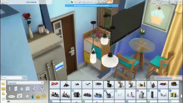 THE SIMS 4 - КАТАЛОГ КОМПАКТНАЯ ЖИЗНЬ/ САМЫЙ МАЛЕНЬКИЙ ДОМИК ДЛЯ СЕМЕЙНОЙ ПАРЫ смотреть онлайн