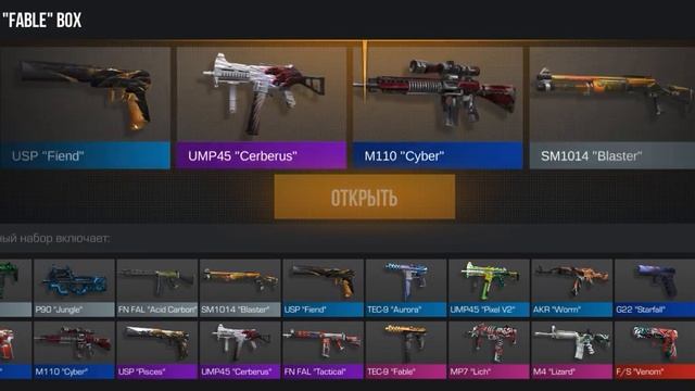 из бокса аркана на 10 лайкав Я открыю в стандоффе открой смотреть онлайн