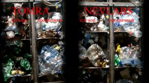 Сравнение работы Tomra / Nevlabs