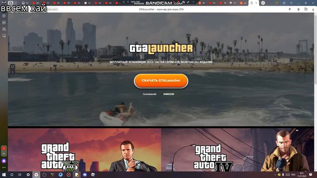 Всем привет я вам покажу как скачать GTA 5 смотреть онлайн