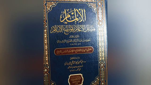 Убеждения, слова и дела выводящие из Ислама. По книге Ибн Хаджара Аль-Хайтами. Абу Али аль Ашари смотреть онлайн