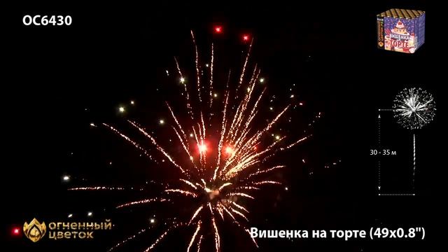 ОС6430 "Вишенка на торте".mp4 смотреть онлайн