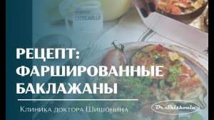 Фаршированные баклажаны с качокавалло