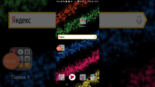 Смартфонный Траекториал