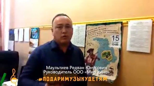 Акция "Подари музыку детям" - Редван Маультиев смотреть онлайн