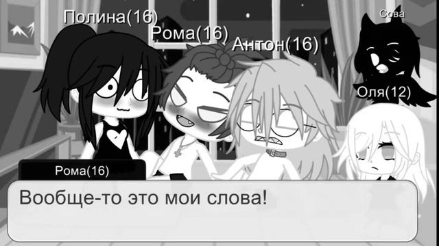 Её талия Аномалия ,её талия песочные часы!Tiny bunny[Антон×Алиса][Рома×Полина]+Оля и Сова смотреть онлайн