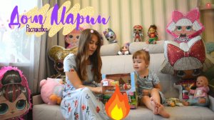 Распаковка новой игрушки Дом Марии