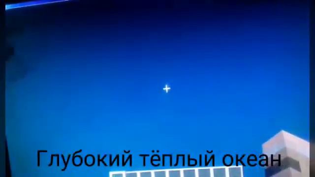 Все биомы (миры) в Minecraft 1 часть. смотреть онлайн