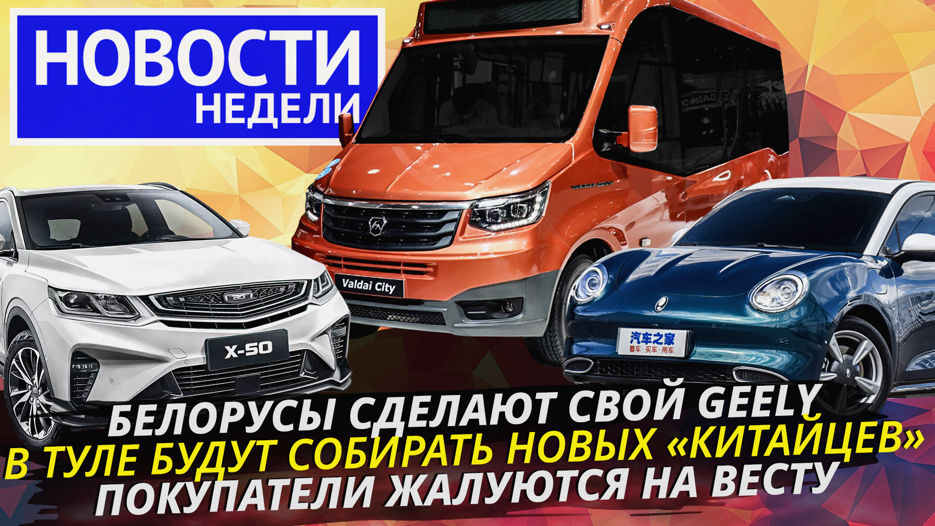 Авто Плюс — Новости