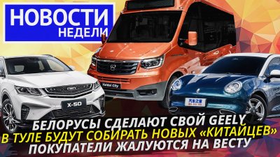 Обзоры и новости авто